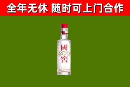 山东省回收国窖1573
