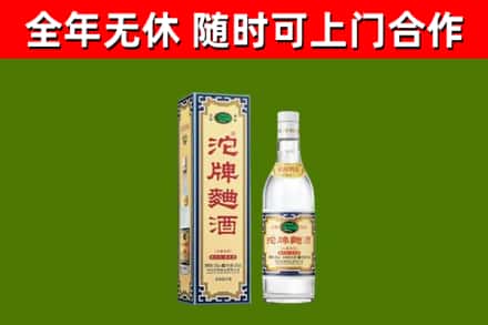 山东省回收沱牌曲酒