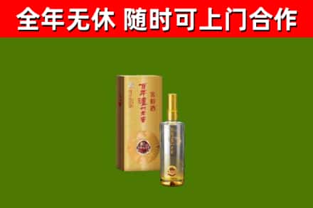 山东省回收泸州老窖