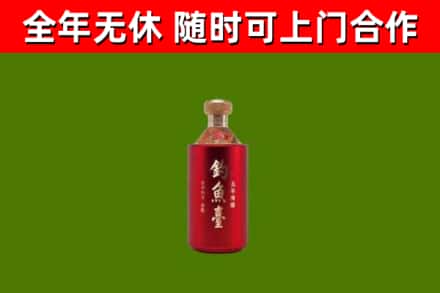 山东省回收钓鱼台