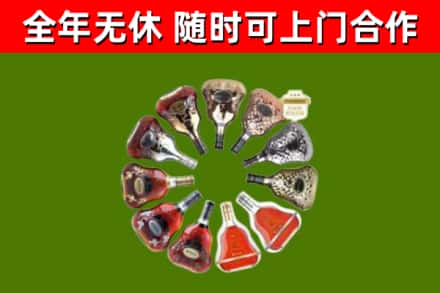 山东省烟酒回收XO洋酒.jpg